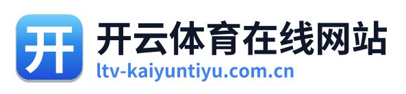 开云体育在线网站